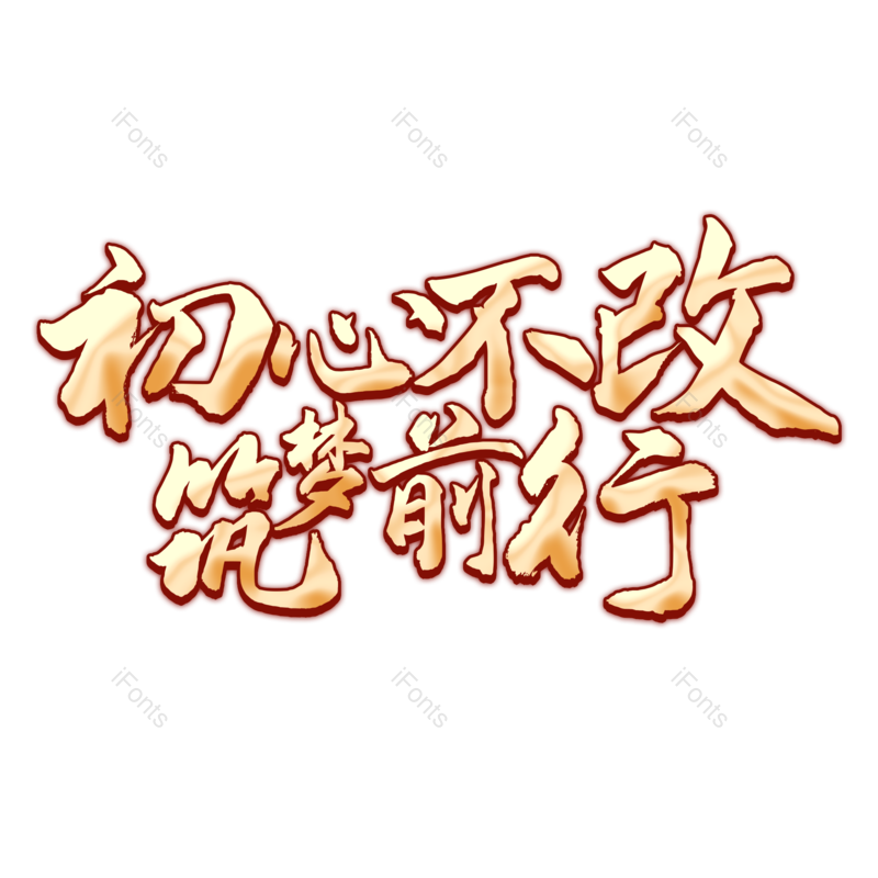 拼搏图片,元素,PNG,免抠素材